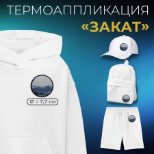 Thermal appliance 