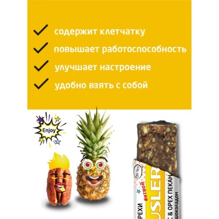 Musley Musler Banks with chocolate, 30 g-3