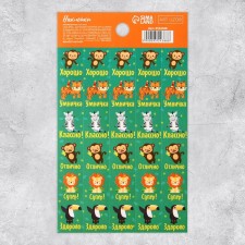 Paper stickers of the assessment 