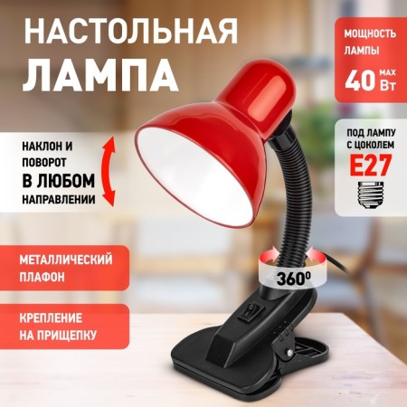 Desktop lamp era N-102, IP20, 40W, red-3