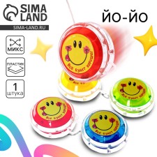 Yo-yo 