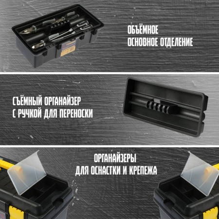Tundra tool box, 16 ", 410 x 210 x 185 mm, plastic, tray, two organizers-1