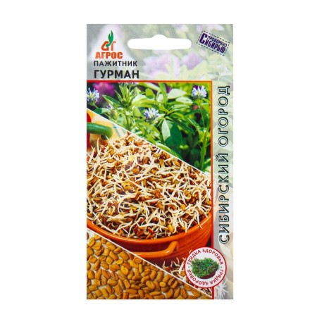 Cloth seeds "Gourmet" 1g*