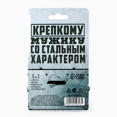 Gift set "Real Men's Set": Knife Multitula, Stop 2 pcs-8