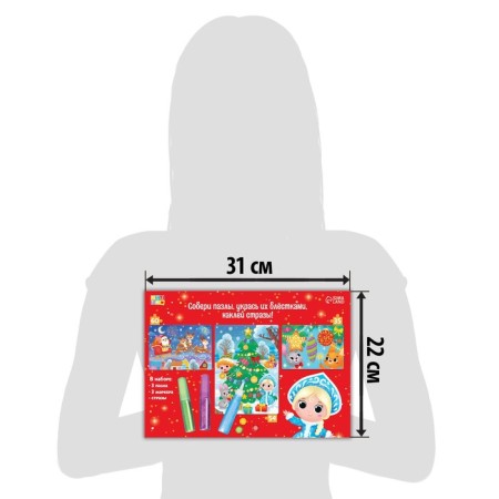 A set of puzzles for creativity "New Year"-8