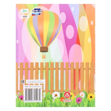 “Home Academy. Collection of developmental tasks for children 3-4 years old "-5