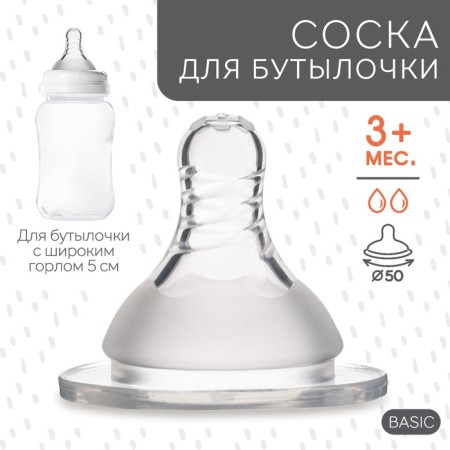 Silicone nipple on a bottle, wide throat, anti -br.-1