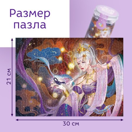 Puzzle in the tube "Attressing Scorpio", 300 parts-3