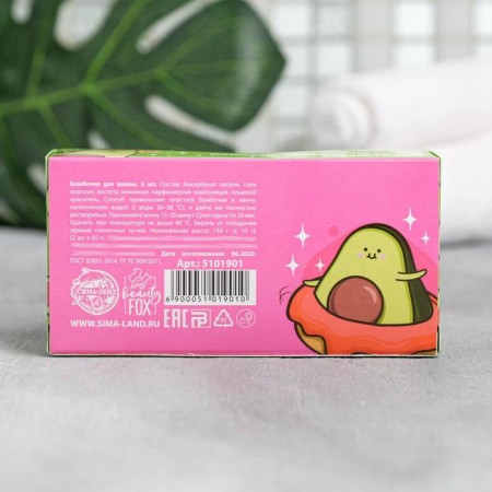 A bath bomb with additives "Avocordio", 130 g, citrus aroma, Beauty Fooch-3
