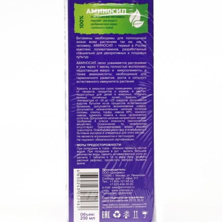 Liquid fertilizer amino for hydrangeas and azalia, 250 ml-1