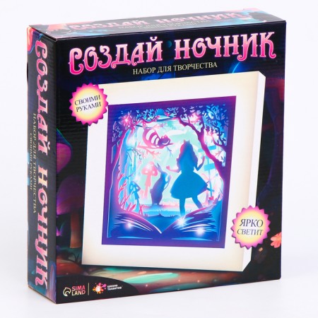 Set for creativity "Create a nightlight", the frame "Country of Wonders"-7
