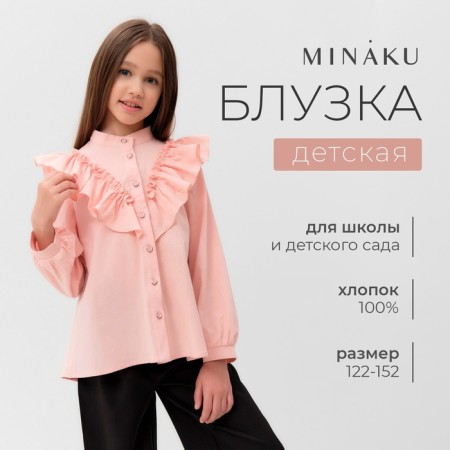 Blouse for the girl minku color is light pink, height 122 cm-12