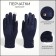 Gloves male, dimensionless, with insulation, blue color