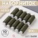 Set of threads 40LSH, 200 m, 10 pcs, khaki color