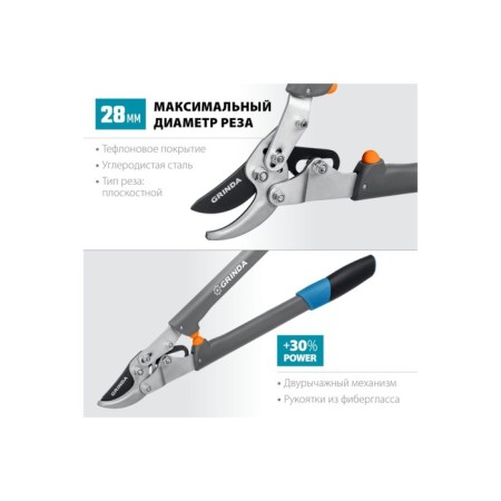 Buscores of the planar, 20.5 "(52 cm), fiberlass handles, Grinda-2