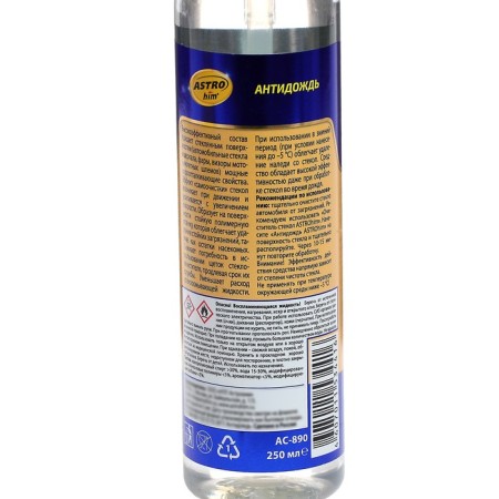 Антидождь Astrohim, 250 мл, спрей, АС - 890-1