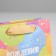 Package Gift Craft horizontal, packaging, “Happy birthday!”, S 15 x 12 x 5.5 cm