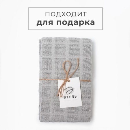 Set of towels Ethel "Grey Cell" 43x66cm - 2 pcs, col. Gray, hl. 100%-4