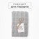 Set of towels Ethel "Grey Cell" 43x66cm - 2 pcs, col. Gray, hl. 100%