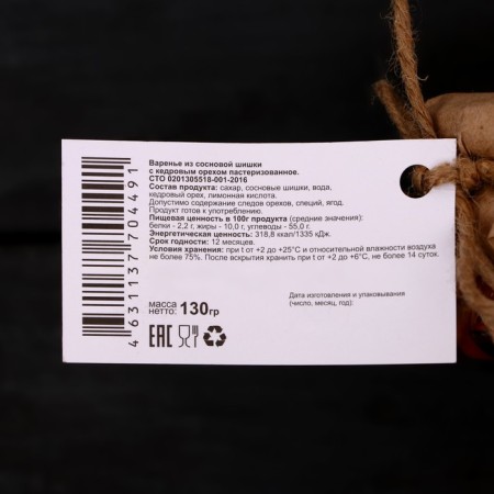 Jam "taiga cache" from a pine cone with cedar nut, 130 g-2