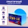 Sunder Container with Spider Car lid, blue color