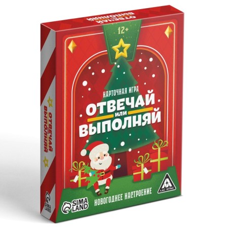 New Year's board game "New Year: answer or execute", 50 cards, 12+-2