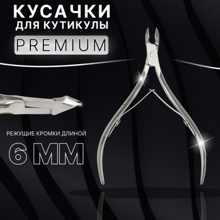 Manicure nippers for the cutter “Premium”, double spring, 10.6 cm, blade length - 6 mm, on the blist, silver color