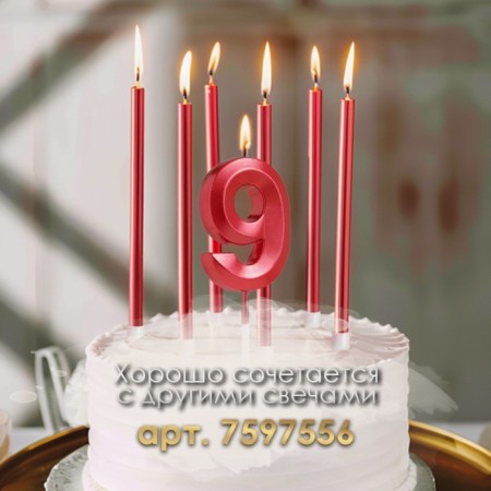 Candle in the cake on the skewer "Fine", the number "9", 5 cm, red-2
