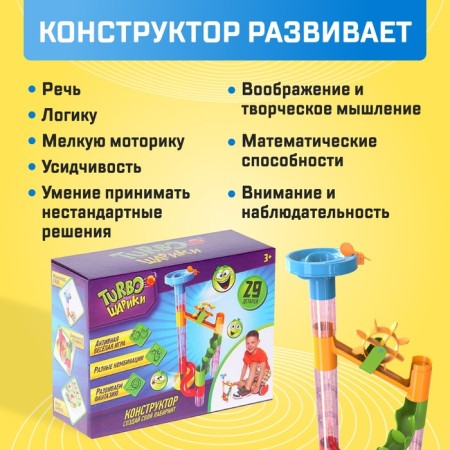 Constructor "Turbo Balls", 29 parts-3