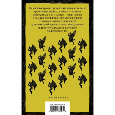 Good signs. Pratchett T., Gaiman N.-1