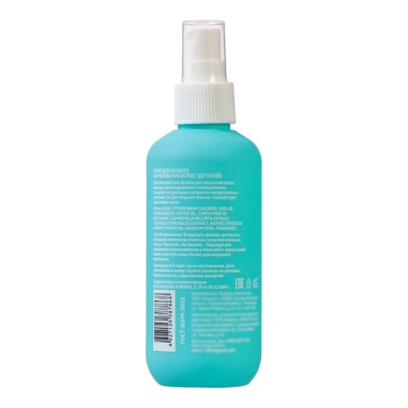 Spray for light combing of hair Lunya children, 200 ml-5