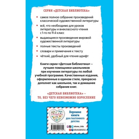 Девочка с Земли. Булычев К.-1