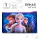 Penal soft, 1 compartment, 105x195 mm, cold heart