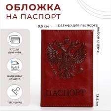 Cover for passport, red