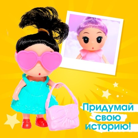 Baby doll "Lola" with accessories, mix-4