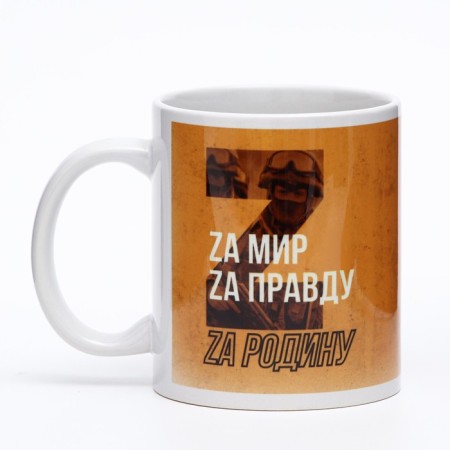 Sublimation "ZA Motherland!", 320 ml