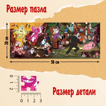 Puzzle Panorama "Strange -Geddon", 198 details, gravity Folz-1