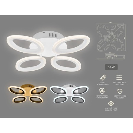 LED ceiling LED with Ambrella Light, Original, FA4485, 4XLED, 34 W, 2890LUM, 3000-6400K, white color, white-3