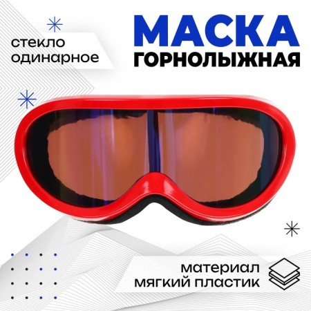 Ski mask onlytop, red color