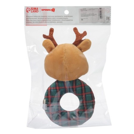 A soft rattle on the ring of "deer", textiles, in a bag, crumb I-5