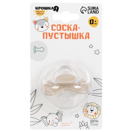 Nipple - Silicone dummy classic, from 0 months., Beige color-7