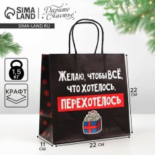 Gift package “To want everything”, 22 x 22 x 11 cm, New Year