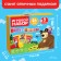 Game set with a projector and 3 books, light, Masha and a bear
