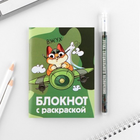 Set of Notepad A6, 32 sheets and handle of write-stand "From February 23"-1