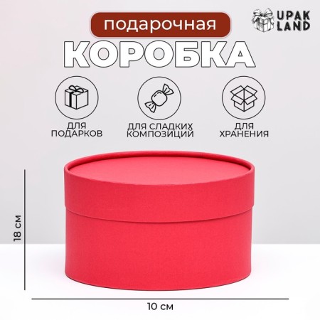 Gift box "Rubin" red, hooked without a window, 18 x 10 cm