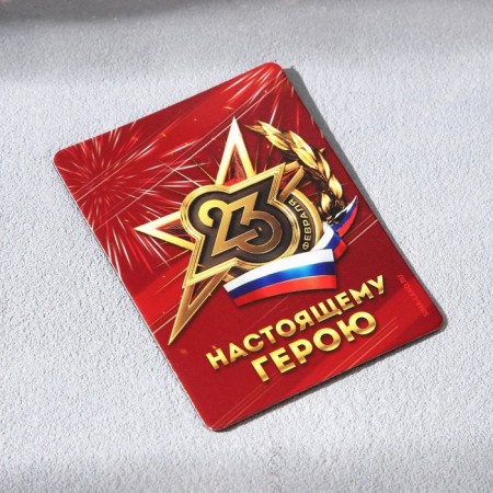 Magnet and keychain on February 23 “Real Defender”, Gift Set: 2 subjects-6