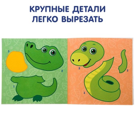 Applications set "For the smallest", 20 p.-3