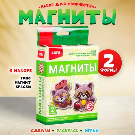 Gypsum magnets "Funny raccoon"