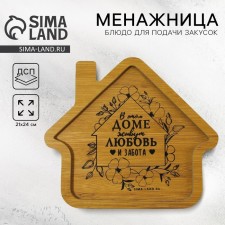 Menzhitsa wooden 