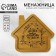 Menzhitsa wooden "Love and Care", 24 x 21 cm